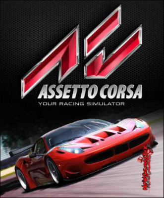 assetto corsa