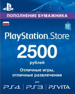PlayStation Network Card (PSN) 2500 RUB (Russia)