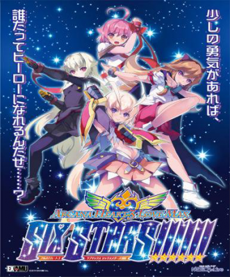 Arcana Heart 3 LOVEMAX SIXSTARS!!!!!!